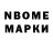 Марки NBOMe 1,8мг Artrem One