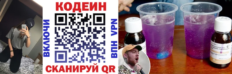 Купить где  Калтан  Кодеин напиток Lean (лин) 